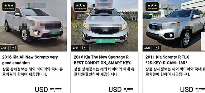 중고차 수출 사이트 [사진 출처 = 오토위니]