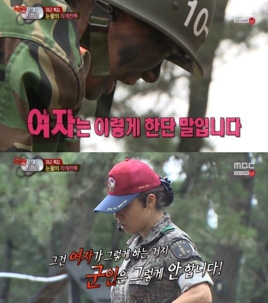 2014년 8월 방송화면./사진=MBC '진짜사나이'