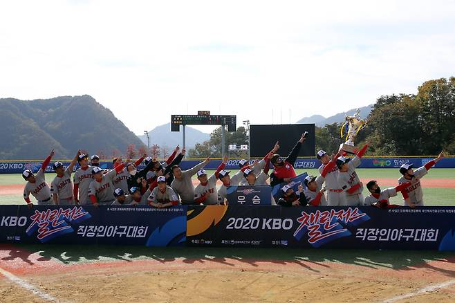 [서울=뉴시스] 2020년 KBO 챌린저스 직장인 야구대회 시상식. (사진 = KBO 제공) *재판매 및 DB 금지