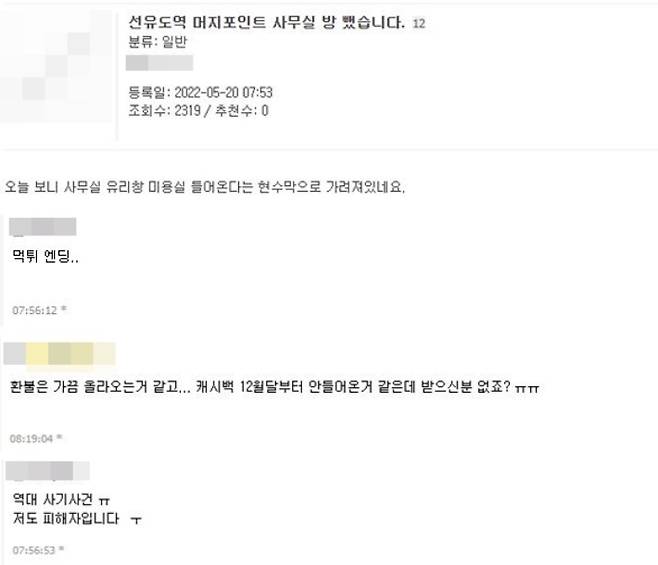 온라인 커뮤니티 캡처