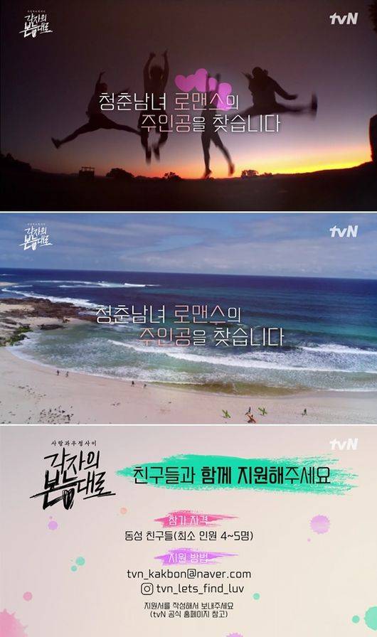 tvN 제공