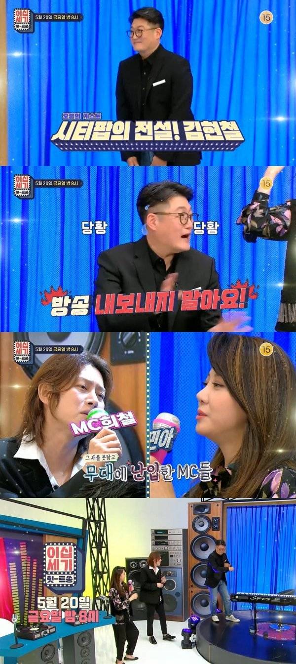 [사진=KBS Joy ‘이십세기 힛트쏭‘]