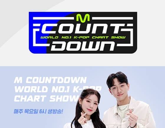 /사진=Mnet '엠카운트다운' 홈페이지