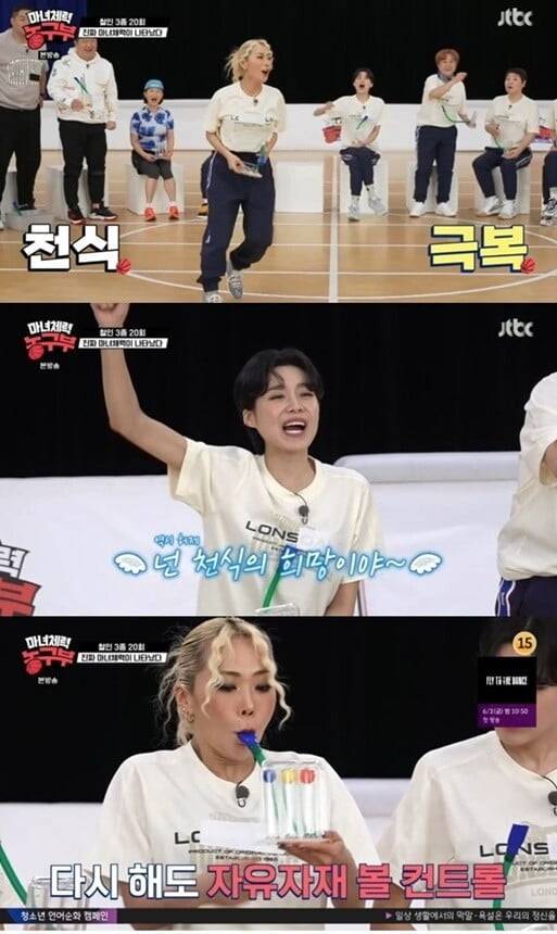 '마녀체력 농구부'(사진=방송 화면 캡처)