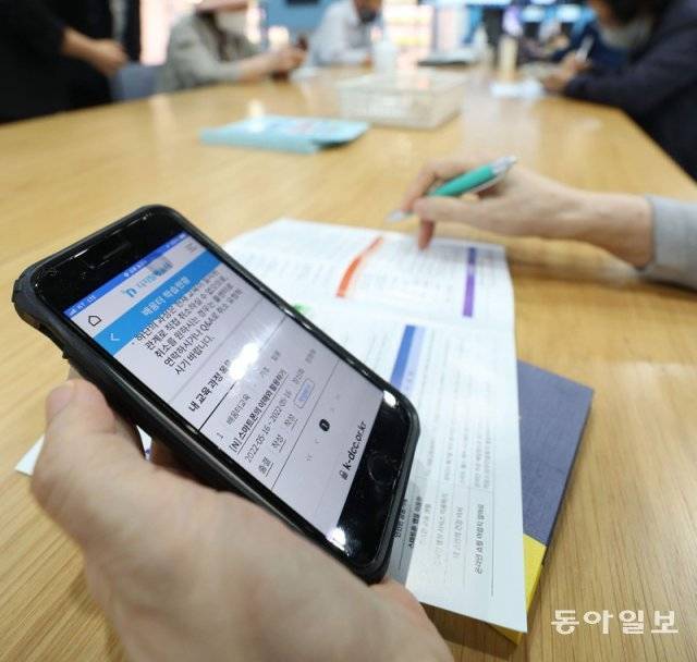 ‘디지털 배움터’ 수강생이 휴대전화로 배움터 홈페이지를 살피고 있다. 신원건 기자 laputa@donga.com