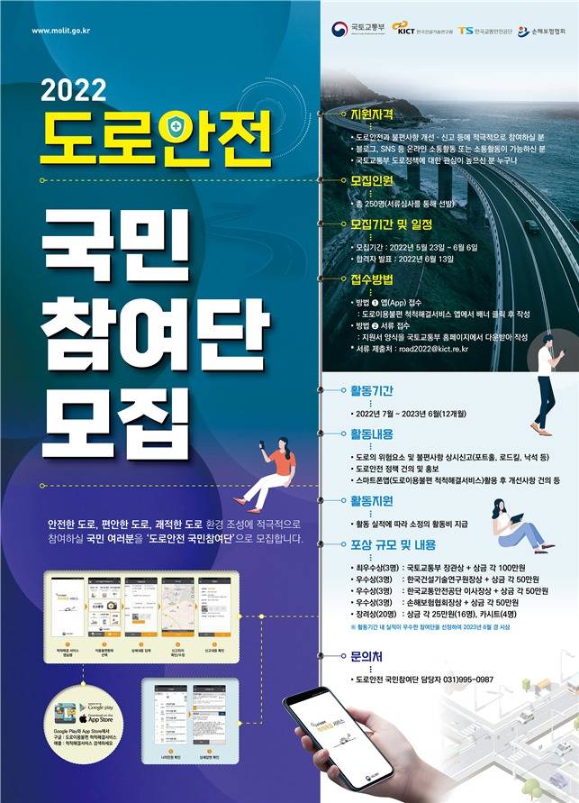 모집포스터 © 뉴스1