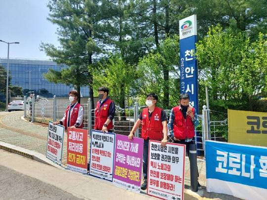 A택시회사 노조원들이 천안시청 앞에서 회사의 보험처리를 요구하며 집회를 하고 있다. 사진=세종충남지역노조 충남택시지회 제공