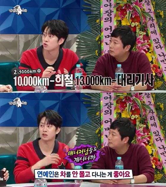 김희철(왼쪽). [MBC '라디오스타' 캡처]