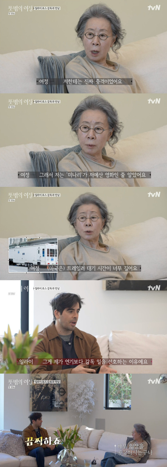 /사진=tvN '뜻밖의 여정' 방송 화면 캡처