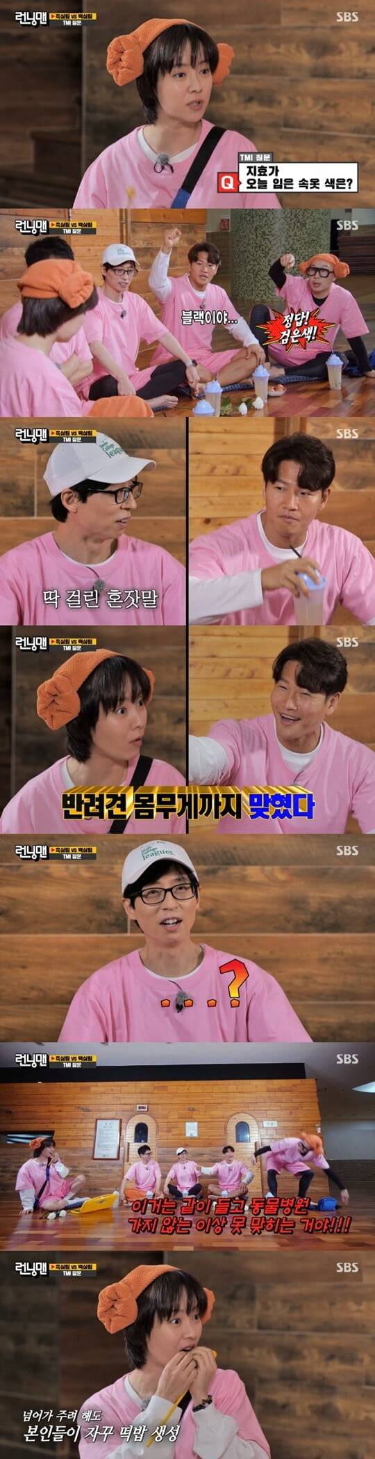 (사진=방송캡처)