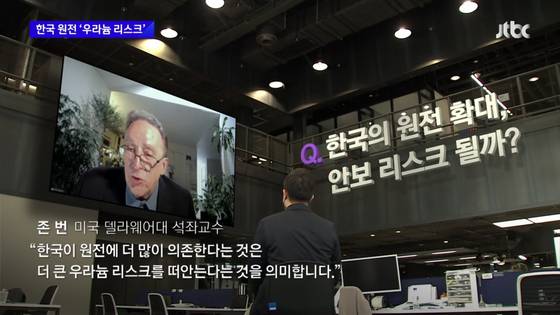 바이든 행정부의 에너지 기후 정책을 설계한 존 번 델라웨어대 바이든스쿨 석좌교수가 한국의 에너지 안보와 미국 에너지전환 정책에 대해 이야기하고 있다.