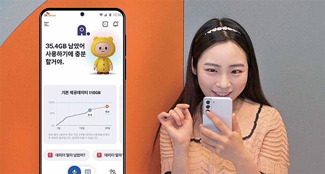 SK텔레콤의 AI 서비스 앱 ‘에이닷’. 사진 SK텔레콤