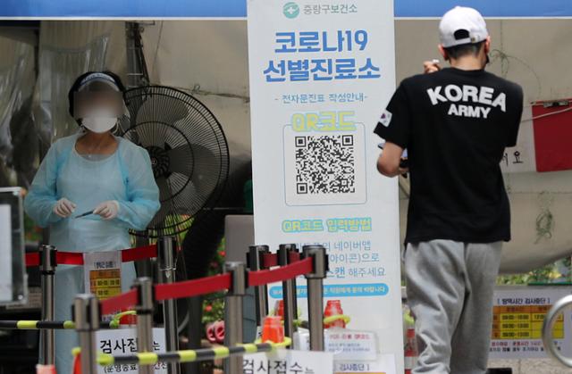 22일 서울 중랑구 보건소에 마련된 코로나19 선별진료소를 찾은 시민이 PCR 검사를 받기 위해 진료접수를 하고 있다. 뉴스1