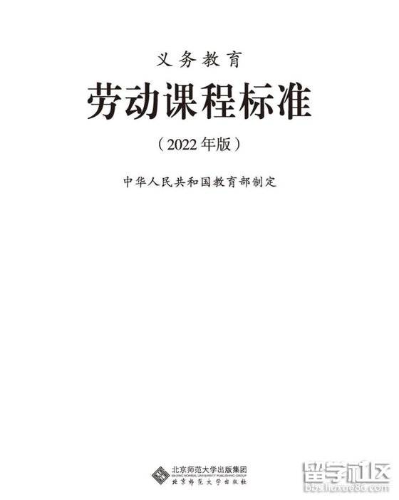 중국 교육부는 2022년 가을 신학기부터 초등학교와 중학교 학생들을 대상으로 ‘노동’을 정식 독립 과목으로 편성해 가르친다. [중국 바이두 캡처]