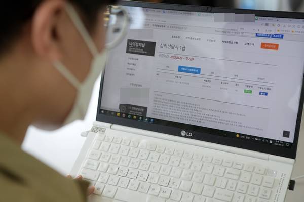 A업체의 심리상담사 1급 시험에 합격한 뒤 홈페이지에서 점수를 확인하는 기자의 모습. 이한형 기자