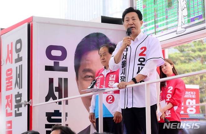 [서울=뉴시스] 국회사진기자단 = 오세훈 국민의힘 서울시장 후보가 23일 서울 용산구 용산역광장에서 유세를 하며 지지를 호소하고 있다. 2022.05.23. photo@newsis.com