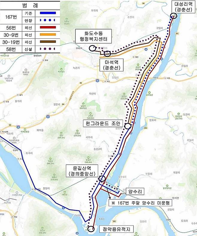 남양주시 화도∼조안 버스 개편 노선도 [남양주시 제공. 재판매 및 DB 금지]