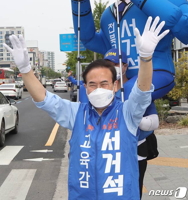 서거석 전북도교육감 후보가 19일 전북 전주시 종합경기장 사거리에서 유세활동을 펼치고 있다. 2022.5.19/뉴스1 © News1 유경석 기자