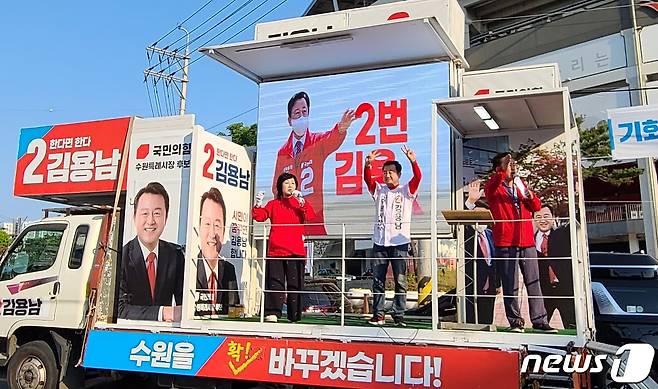 김용남 국민의힘 수원시장 후보 유세 모습. © 뉴스1