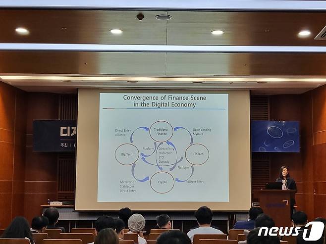 자본시장연구원은 24일 디지털자산시장의 현황과 주요 이슈 정책 세미나를 개최했다.© 뉴스1 이기림 기자