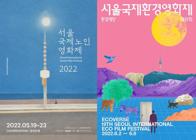 '2022 서울국제노인영화제'(왼쪽)가 19일부터 23일까지 열렸고, 제19회 '서울국제환경영화제'가 다음 달 2일부터 8일까지 개최된다. /각 영화제 포스터