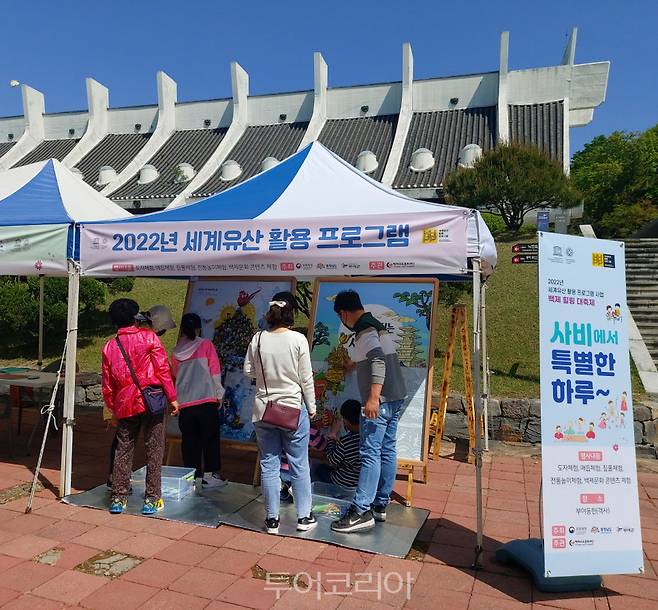 부여 '사비에서 특별한 하루'