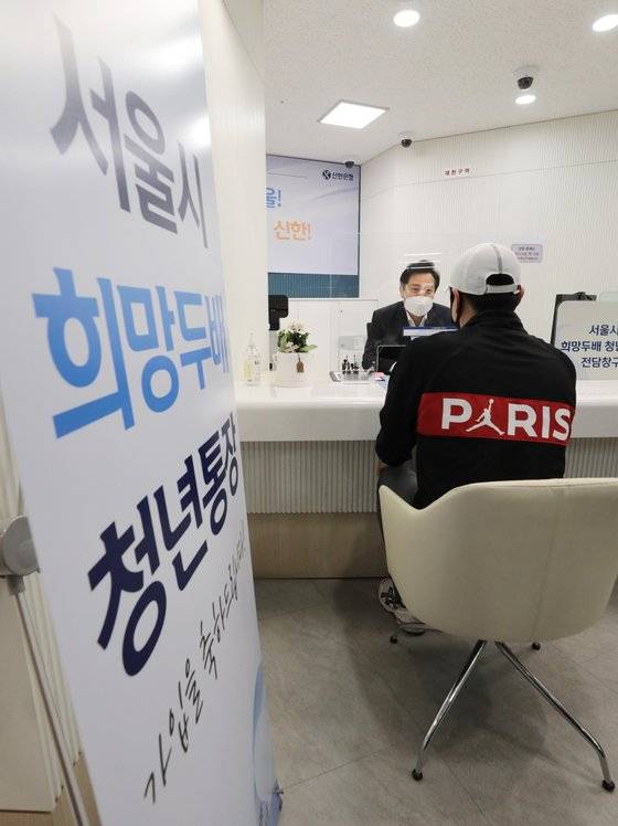 지난해 11월 희망두배 청년통장에 새로 참여한 청년이 통장 개설을 상담받고 있다. 뉴스1