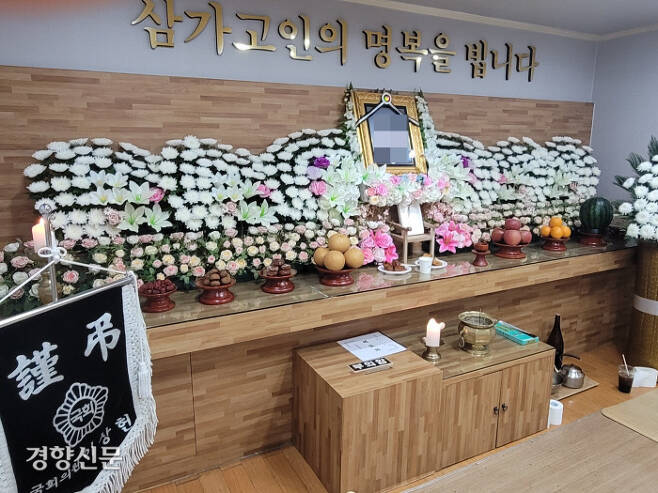 지난 23일 울산 남구 한 병원 장례식장에 마련돼 있는 에쓰오일 폭발사고 사망자인 김모씨의 빈소 모습.
