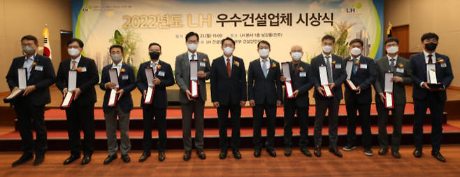 김현준 사장(사진 왼쪽 여섯번째)과 `우수시공업체` 부문 수상자들이 기념촬영을 하고 있다. [사진 = LH]