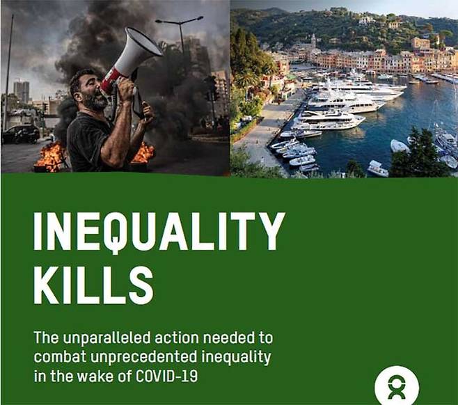 '불평등이 사람들을 죽인다'는 옥스팜 보고서 표지