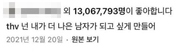 사진=뷔 인스타그램 캡처