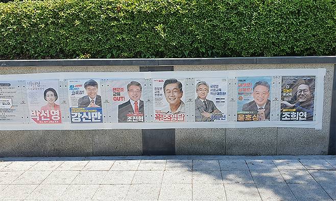 24일 서울의 한 아파트 단지에 붙어 있는 서울시 교육감 후보 선거 벽보. 김희원 기자 