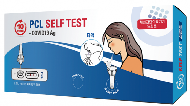 피씨엘의 타액 방식 코로나19 자가검사키트 ‘PCL SELF TEST- COVID19 Ag’. 사진 제공=피씨엘