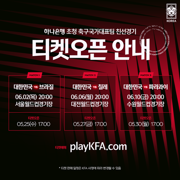 사진=대한축구협회 제공