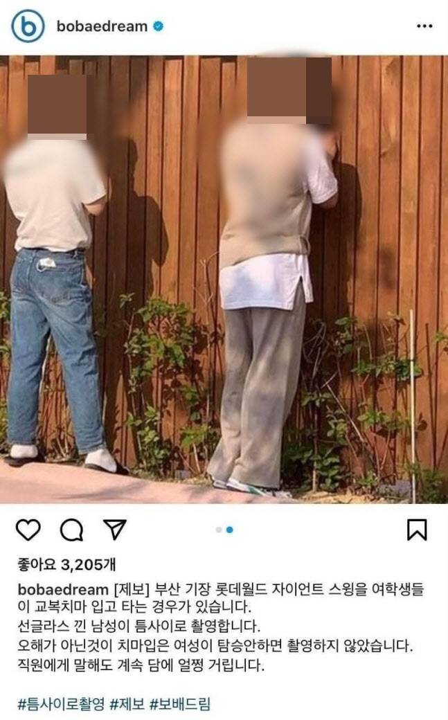 롯데월드 어드벤처 부산에서 치마 입고 놀이기구 타는 여성만 골라 그 모습을 몰래 촬영하는 남성이 있다는 주장이 제기됐다. 다만 현재 해당 사진은 온라인 커뮤니티에서 삭제된 상태다. (사진=온라인커뮤니티 캡처)