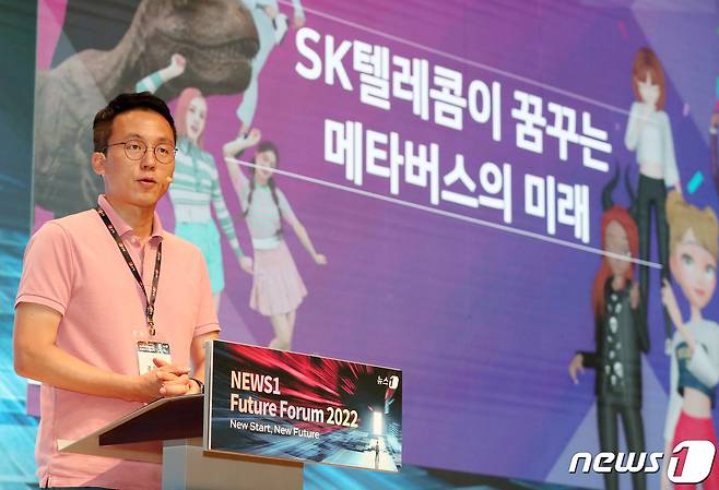 조익환 SK텔레콤 메타버스 개발담당 임원이 25일 서울 중구 대한상공회의소에서 열린 뉴스1 미래포럼 2022에서 '메타버스 생태계...SKT 이프랜드 비전'을 주제로 강연을 하고 있다. 미래포럼은 뉴스통신 뉴스1이 보다 나은 미래를 만들기 위한 미디어활동의 일환으로 매년 개최하고 있다. 올해는 새정부 출범과 지방선거라는 정치적 계기와 메타버스 시대 도래라는 디지털 트렌드를 바탕으로 새정부 관련 주요인사와 4차 산업혁명 관련 국내외 전문가, 지방선거 서울시장 후보들을 초청해 한국사회가 나아가야할 방향에 대한 좌표를 논의한다. 2022.5.25/뉴스1 © News1 박세연 기자
