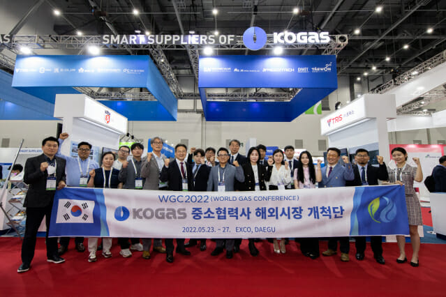 한국가스공사가 2022 세계가스총회(WGC)에서 17개 중소협력사가 참가하는 '동반성장관'을 운영한다