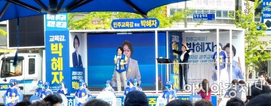박혜자 광주광역시교육감 후보가 25일 광주 광산구 수완동 임방울대로 사거리에서 총력 유세를 펼치고 있다.