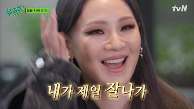 씨엘이 솔직한 이야기로 눈길을 모았다. tvN '유 퀴즈 온 더 블럭' 캡처