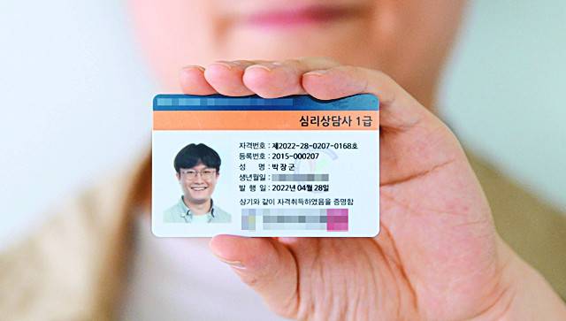박장군 기자가 직접 딴 심리상담사 1급 자격증을 내보인 모습. 이한형 기자