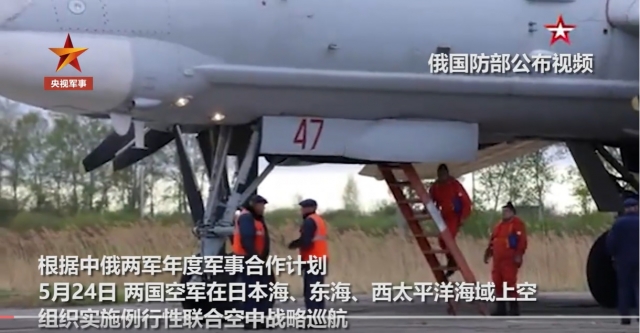 중국 관영 CCTV 군사 채널이 공개한 지난 24일 중‧러 공군 연합공중전략순항 영상. 러시아 국방부가 제작한 1분 24초 분량의 영상에는 중국 H-6 폭격기와 러시아 TU- 폭격기가 출격하는 장면이 편집돼 담겼다. 중국 바이두 홈페이지 캡처