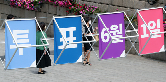 제8회 전국동시지방선거를 열흘 앞둔 22일 오전 서울 중구 청계천에 선거 독려 홍보 조형물이 설치돼 있다. /사진=뉴스1