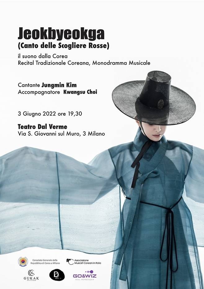 김정민 명창, 밀라노에서 '적벽가' 완창 공연. 2022.05.25. (자료= 피플어스 제공) photo@newsis.com  *재판매 및 DB 금지