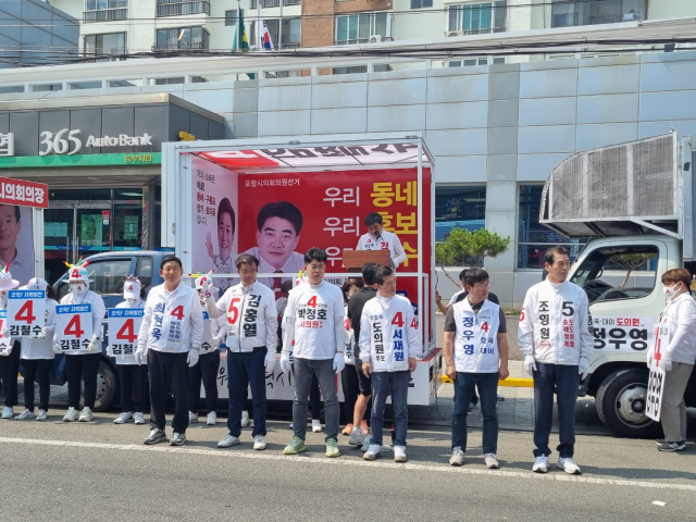 ▲포항시 남구 무소속희망연대 후보들이 동해면 합동유세 모습ⓒ무소속희망연대 제공