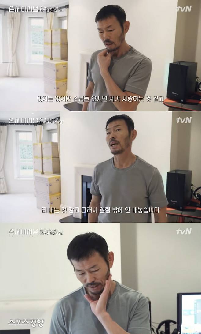 손흥민의 부친 손웅정씨는 트로피를 창고 안에 보관하는 이유를 묻자 평소 겸손함을 철칙으로 하는 태도를 보였다. tvN 방송화면
