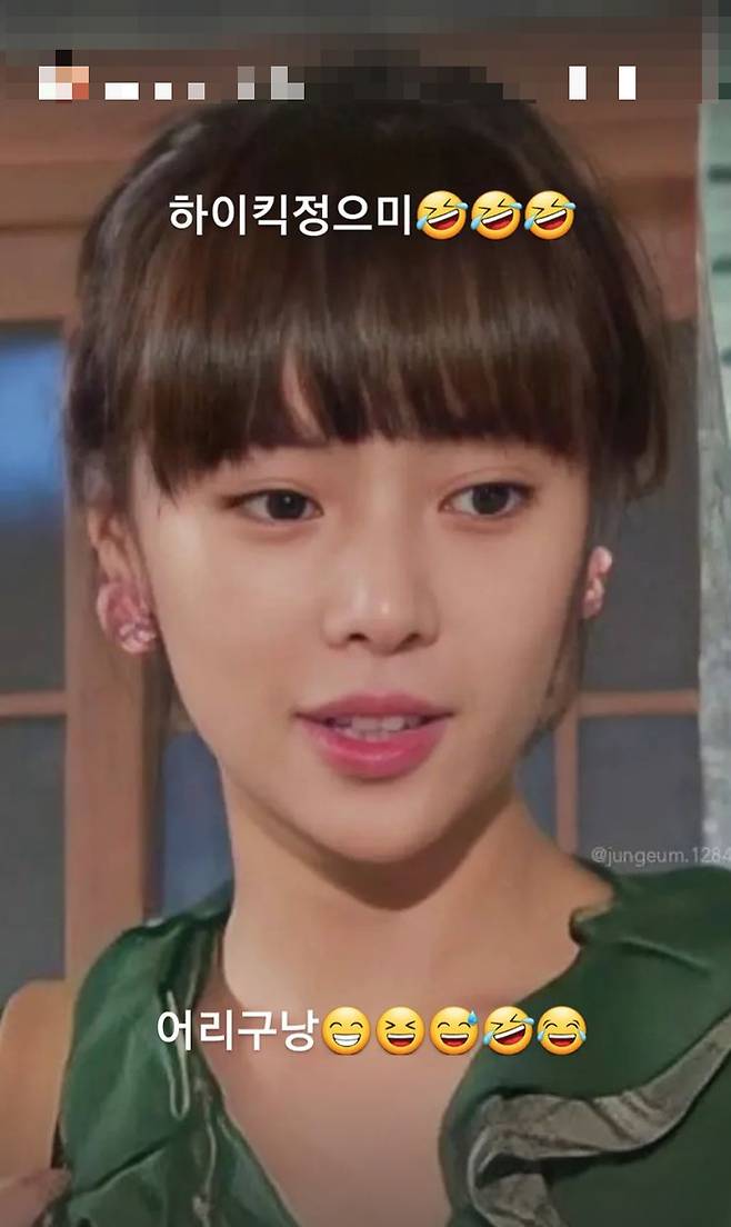 /사진=황정음 인스타그램