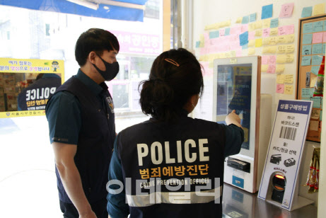 서울 한 무인점포에서 범죄 예방 활동을 벌이고 있는 경찰(사진=경찰청)