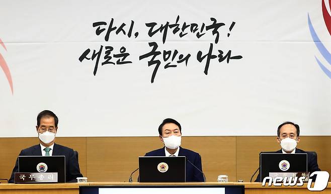 윤석열 대통령이 26일 정부세종청사에서 첫 정식 국무회의를 주재하고 있다. (대통령실사진기자단) 2022.5.26/뉴스1 © News1 안은나 기자
