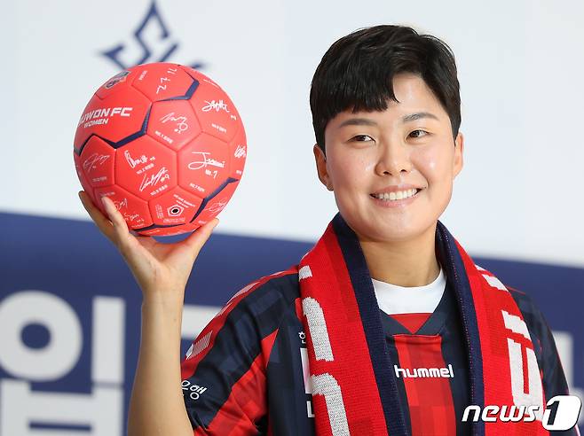 '여자축구 간판' 지소연이 26일 오후 경기 수원시청에서 열린 수원FC위민스 입단 기자회견에서 사인볼을 들어 보이고 있다. 등 번호 91번을 선택한 지소연의 WK리그 데뷔전은 이르면 7월4일 16라운드가 될 전망이다. 2022.5.26/뉴스1 © News1 구윤성 기자