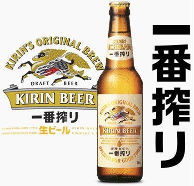 하이트진로가 들여다 파는 일본 기린맥주의 이치방시보리/조선일보DB